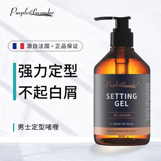 男士洗護用品-沛得男士定型啫喱